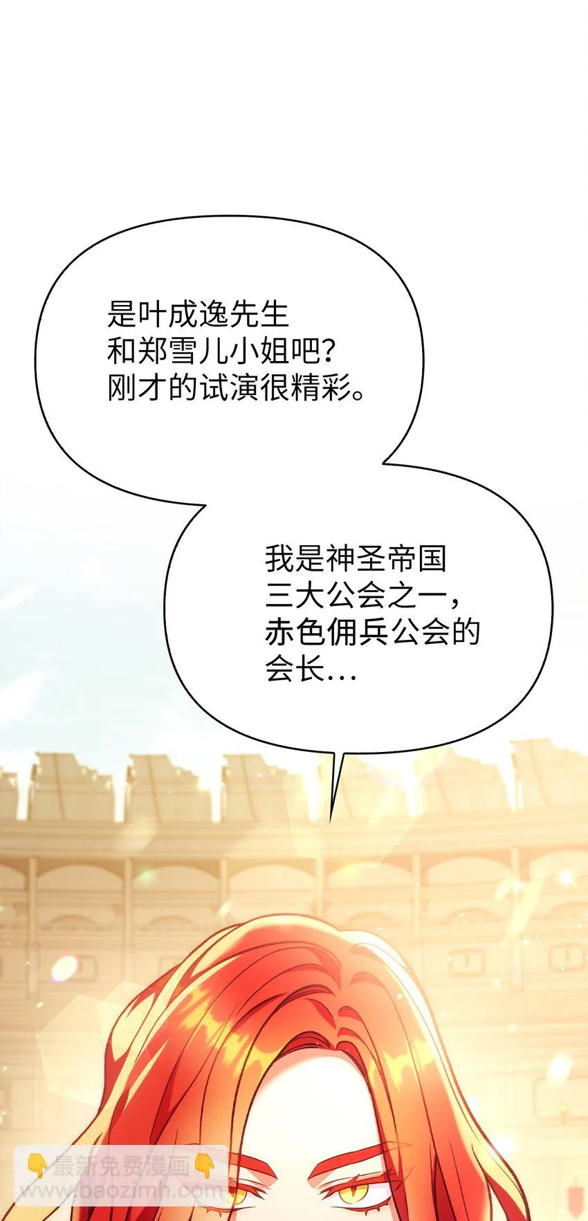 035 狂女本色 第20页