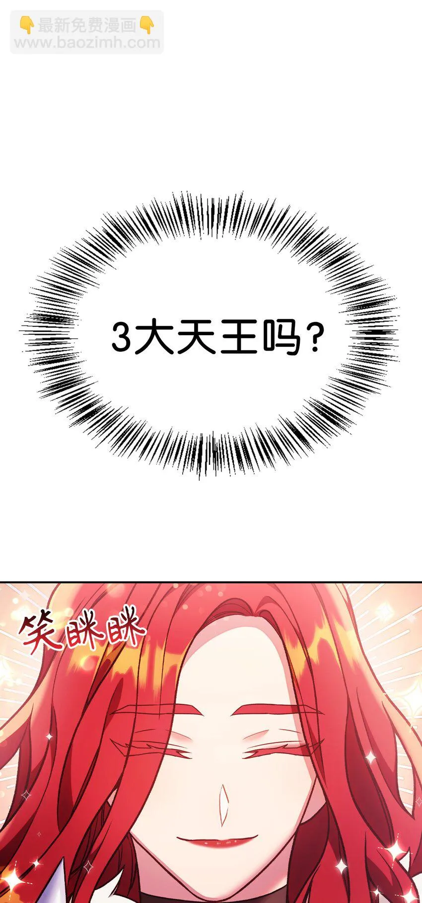 035 狂女本色 第23页
