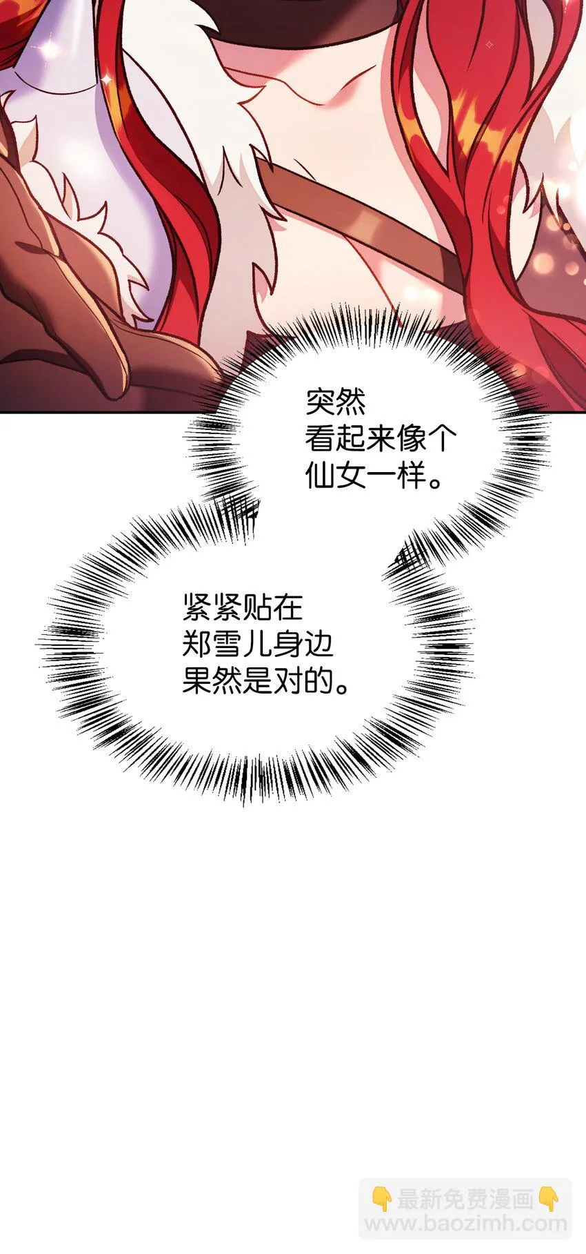 035 狂女本色 第24页