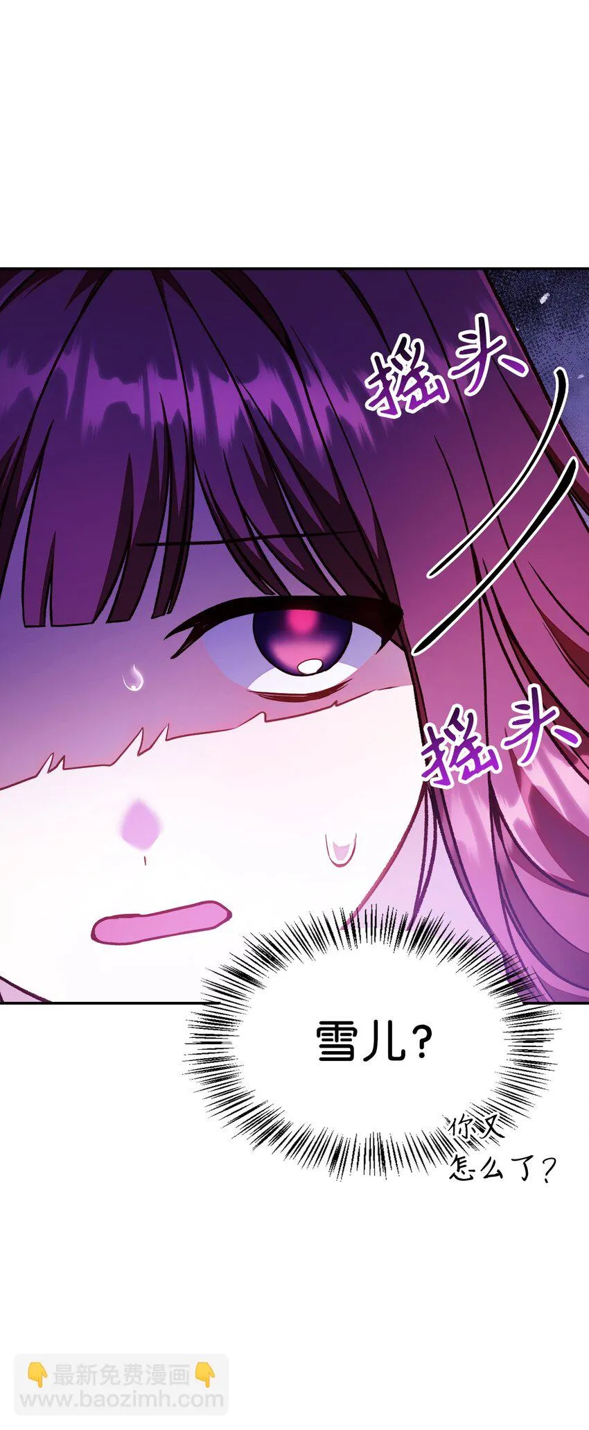 035 狂女本色 第27页