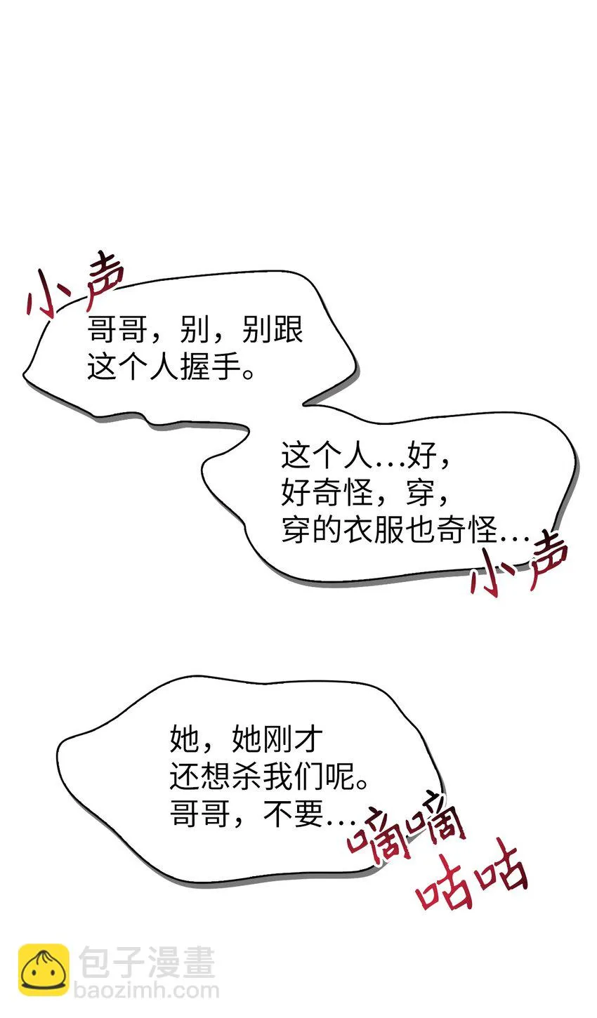 035 狂女本色 第28页