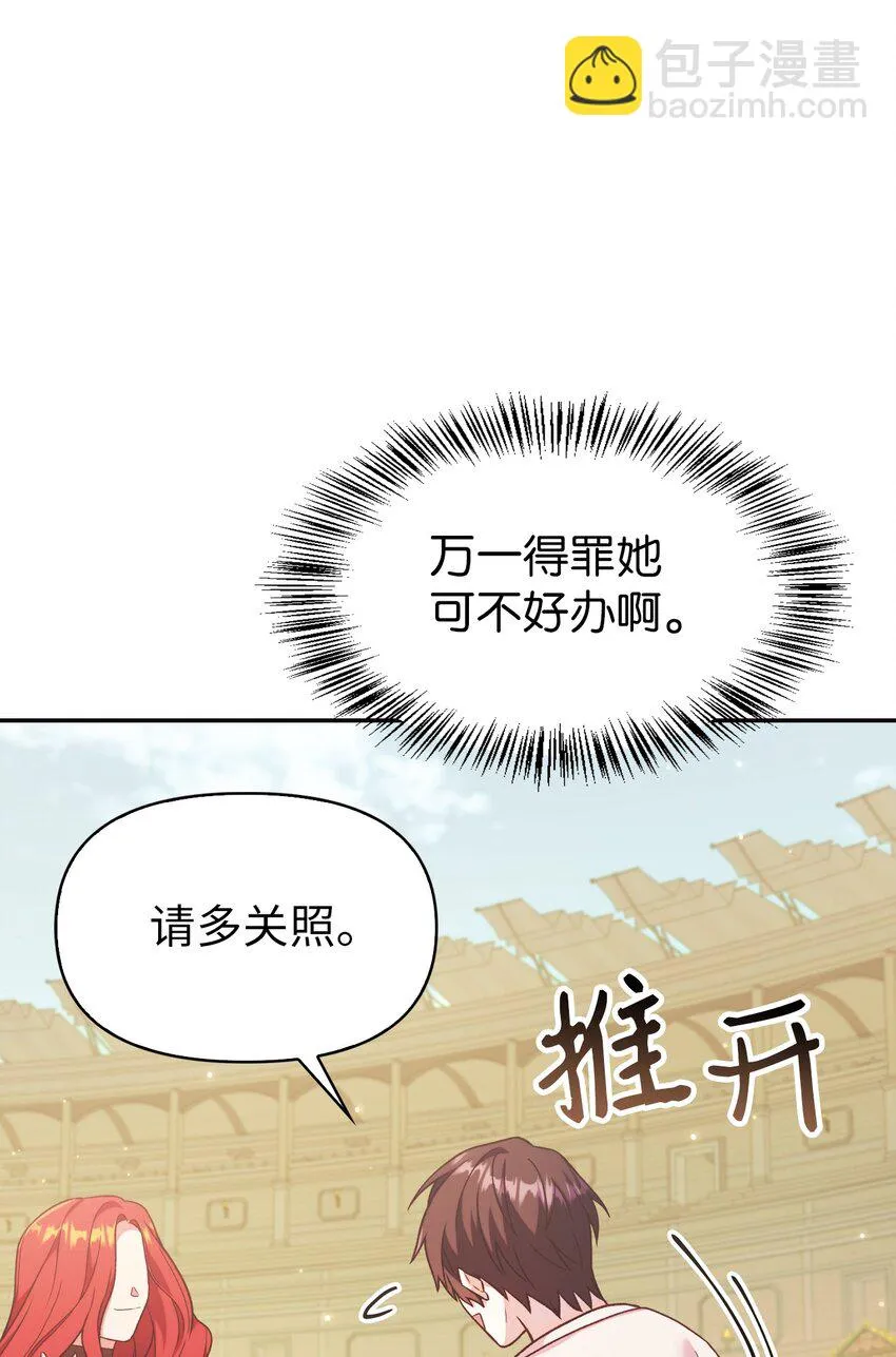035 狂女本色 第30页