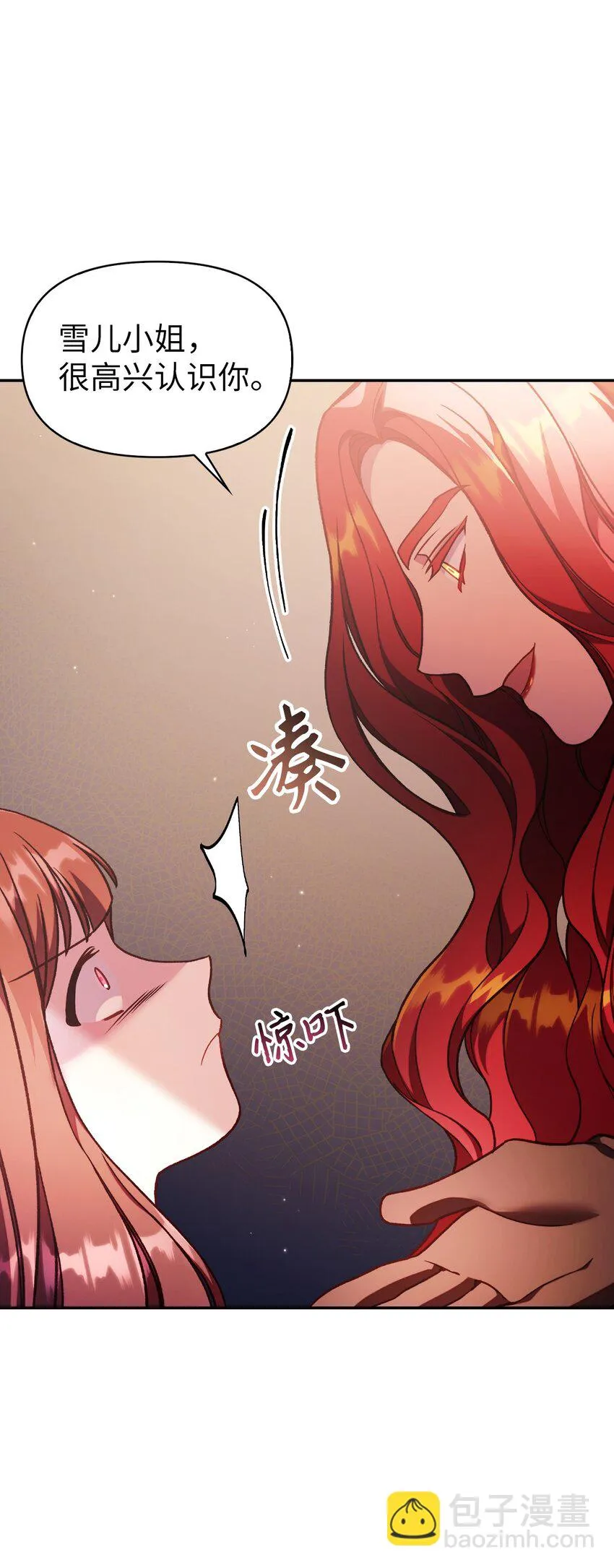 035 狂女本色 第32页