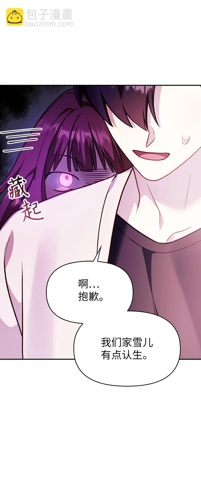 035 狂女本色 第33页