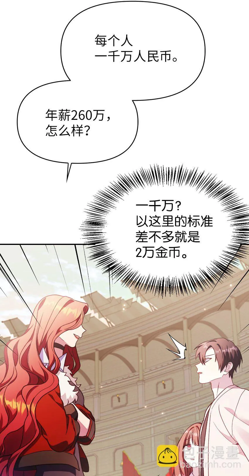 035 狂女本色 第37页