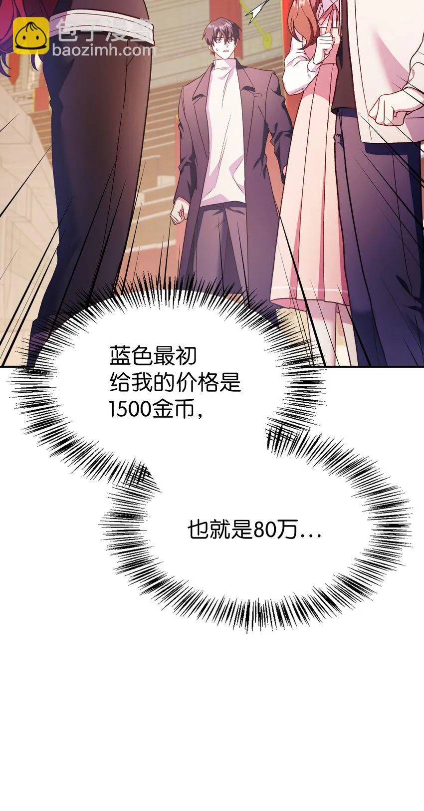 035 狂女本色 第38页