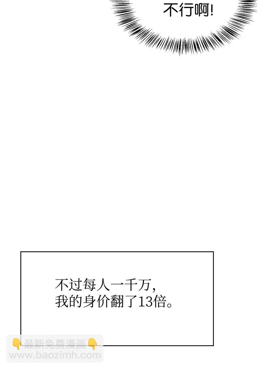 035 狂女本色 第41页