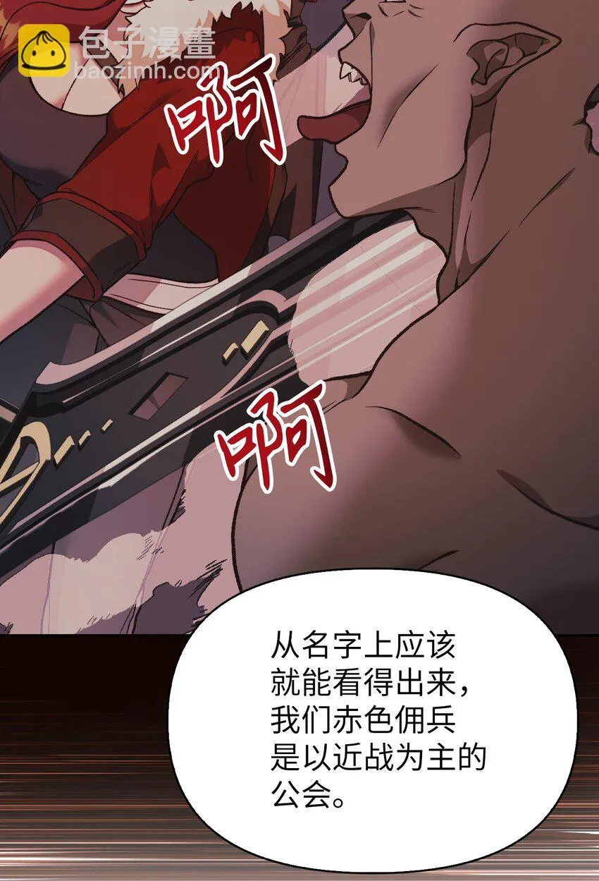 035 狂女本色 第44页