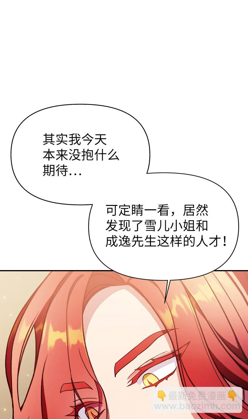 035 狂女本色 第49页
