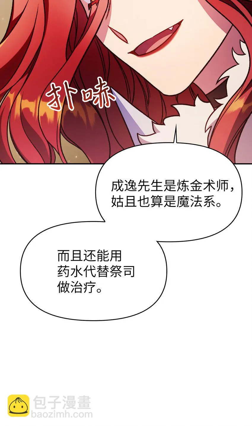 035 狂女本色 第50页