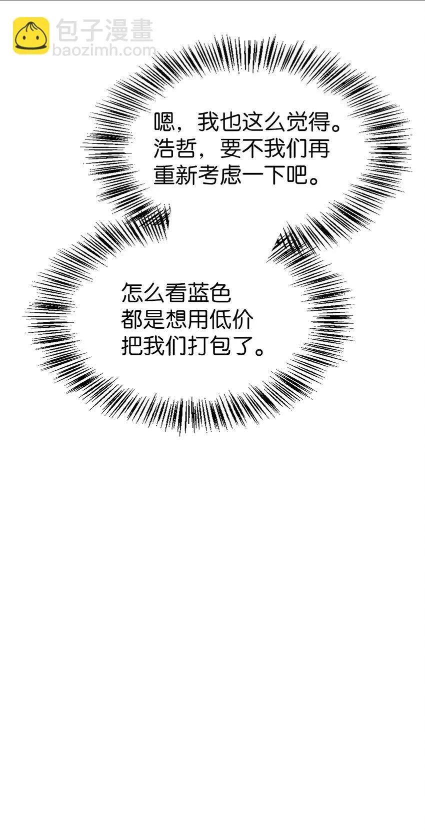 035 狂女本色 第52页