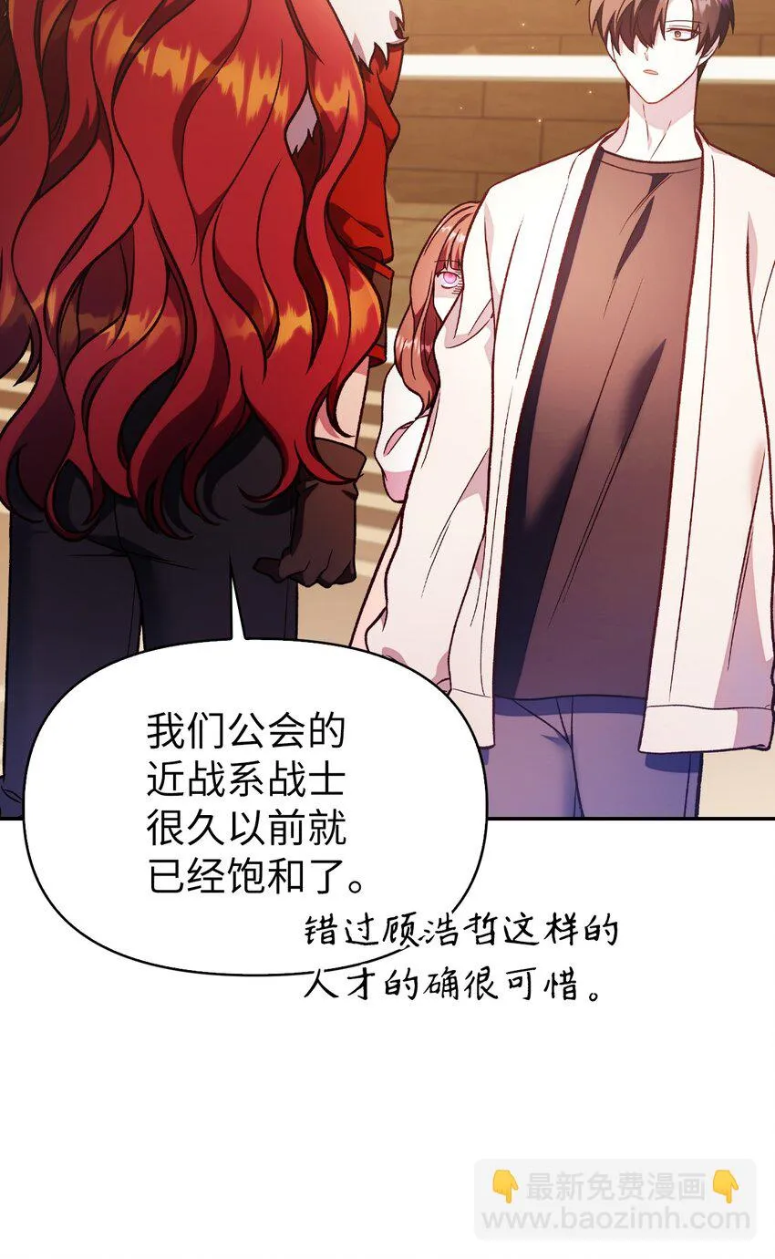 035 狂女本色 第54页