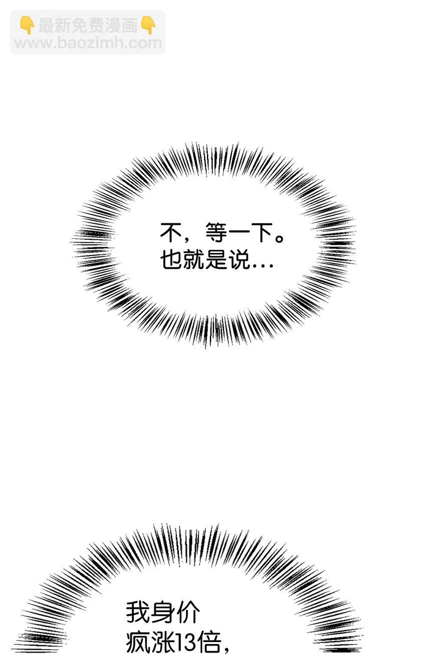 035 狂女本色 第55页