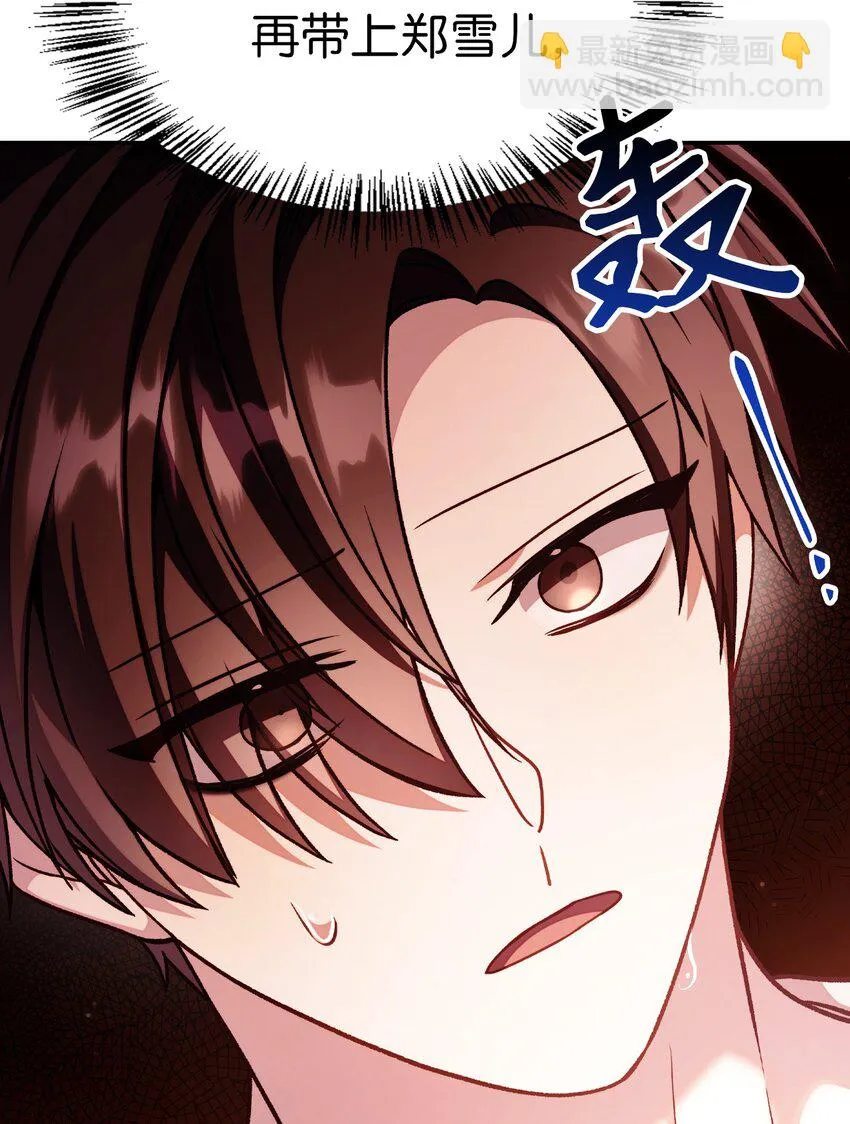 035 狂女本色 第56页
