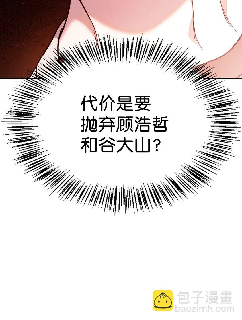 035 狂女本色 第57页
