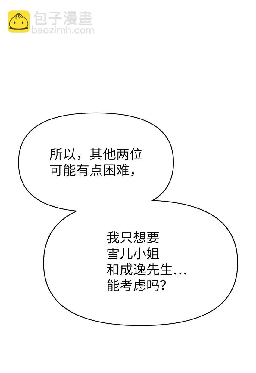 035 狂女本色 第58页