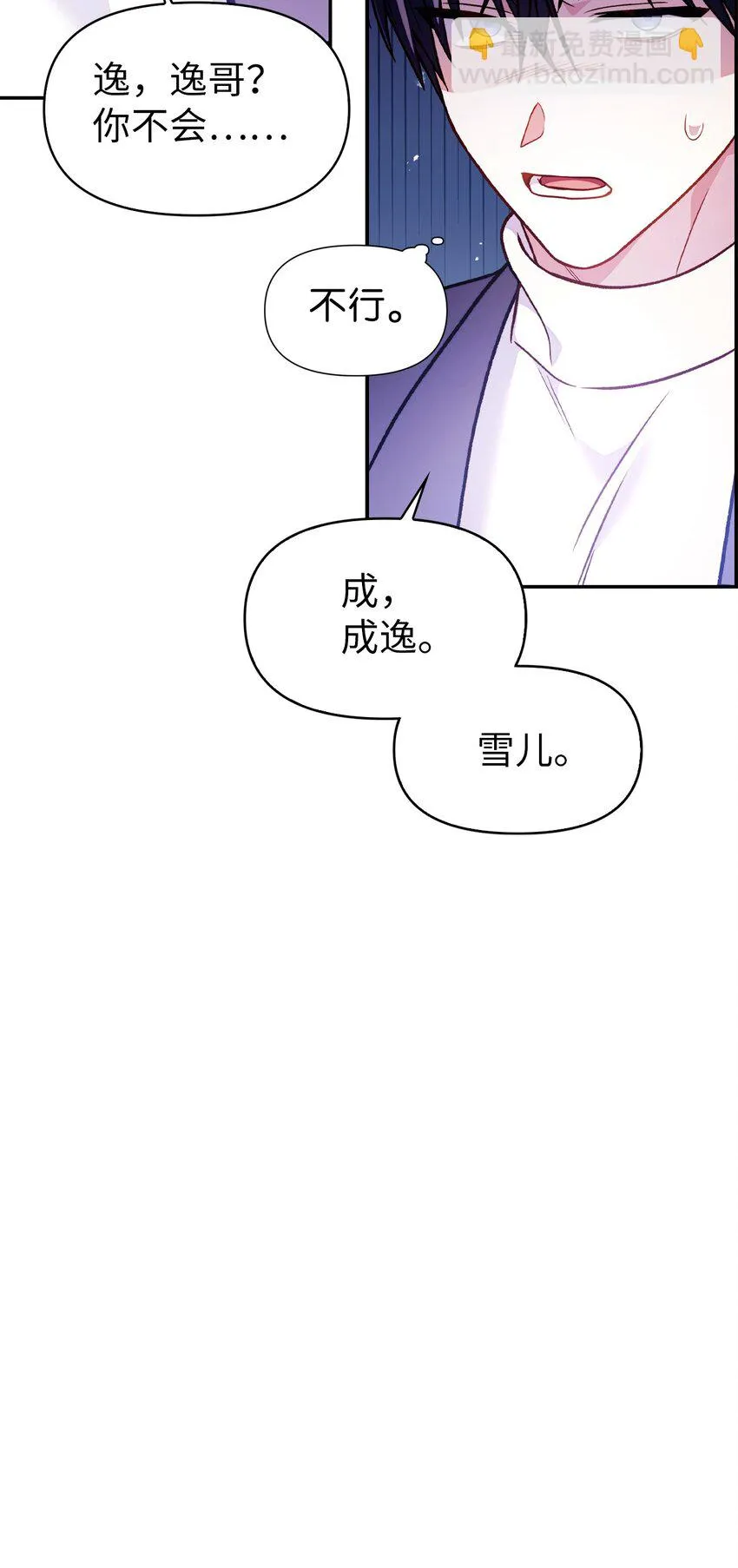 035 狂女本色 第66页