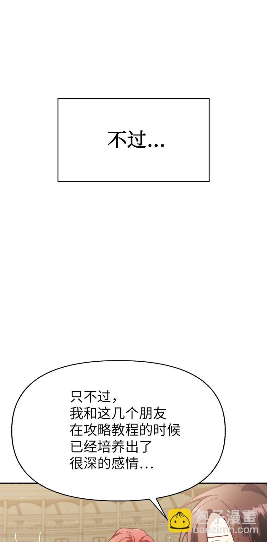 035 狂女本色 第69页