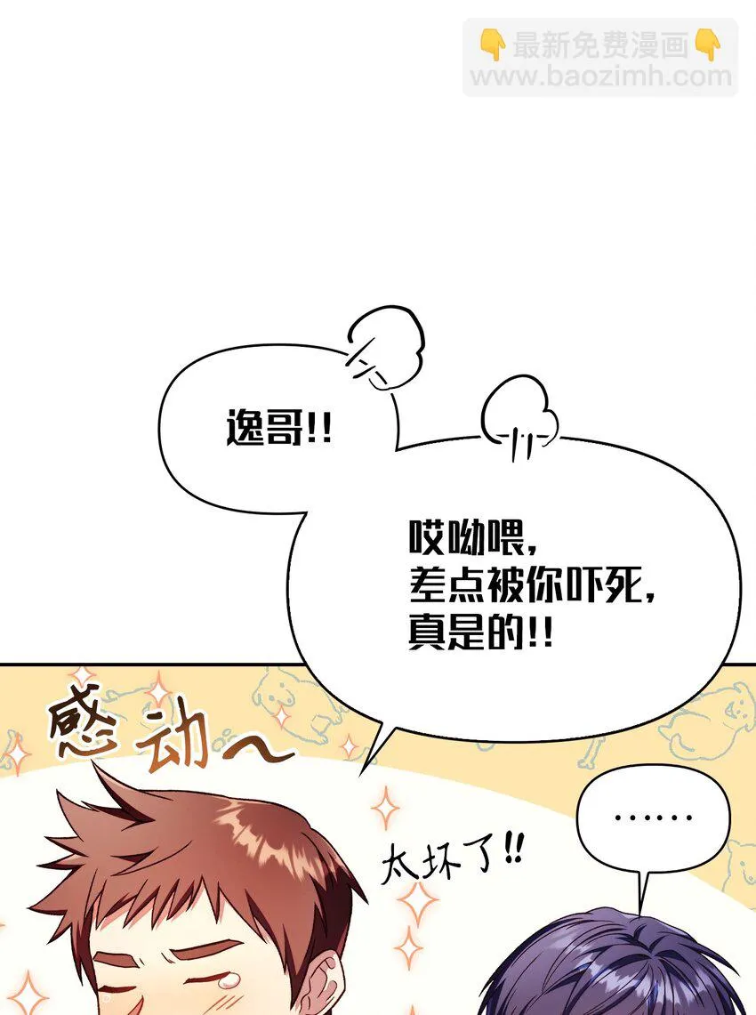 035 狂女本色 第71页