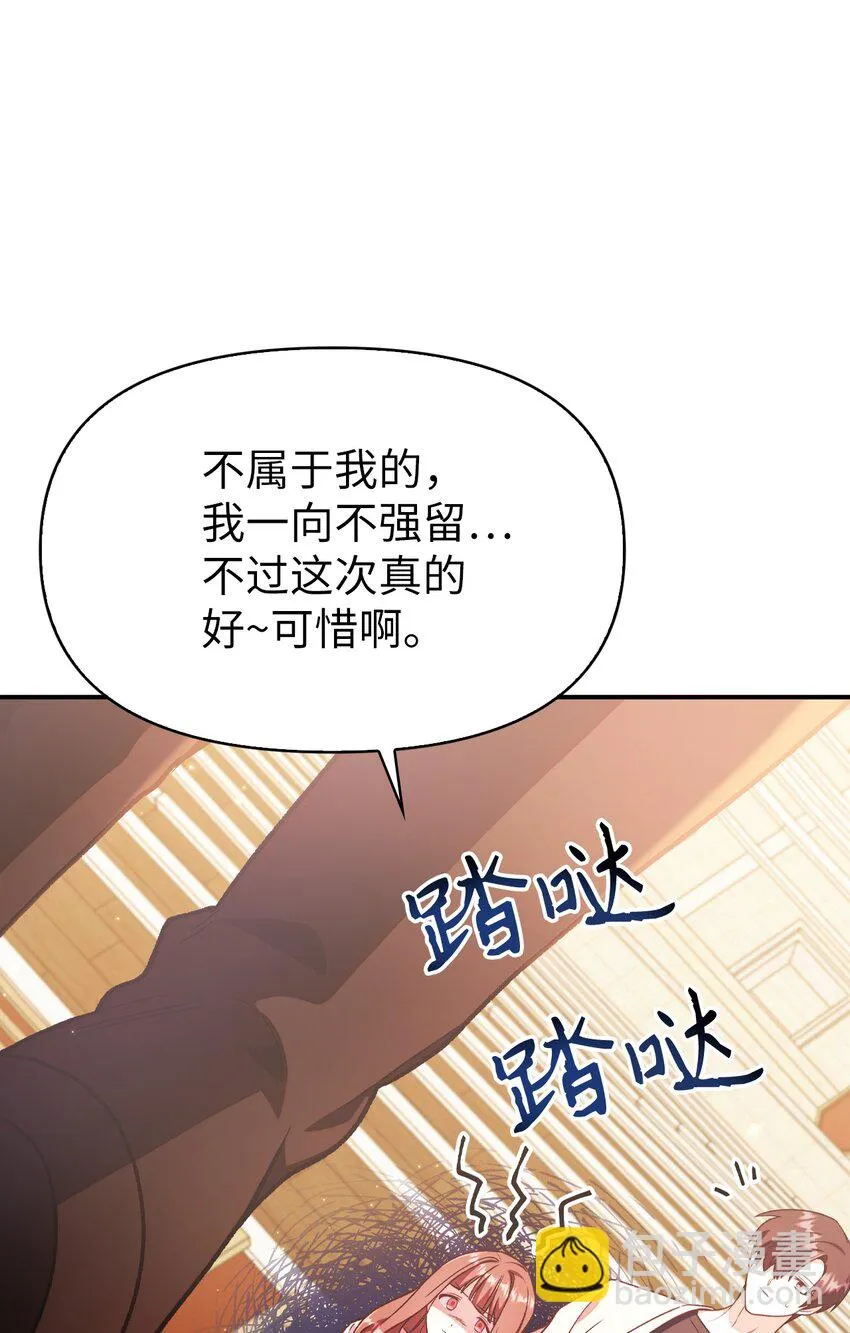 035 狂女本色 第75页