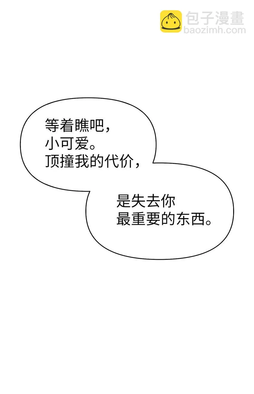 035 狂女本色 第81页