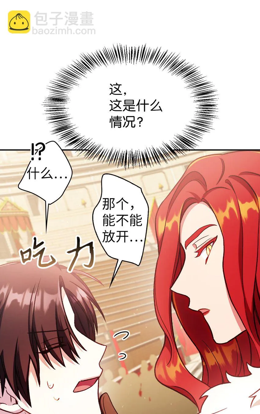 035 狂女本色 第82页