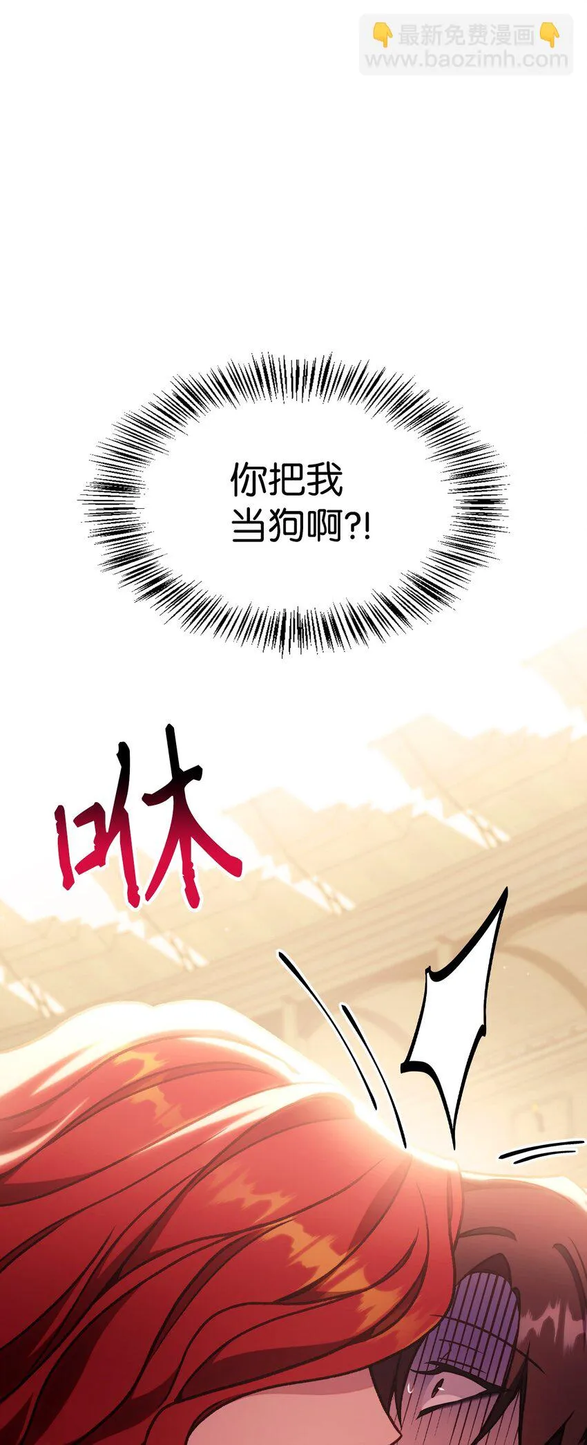 035 狂女本色 第84页
