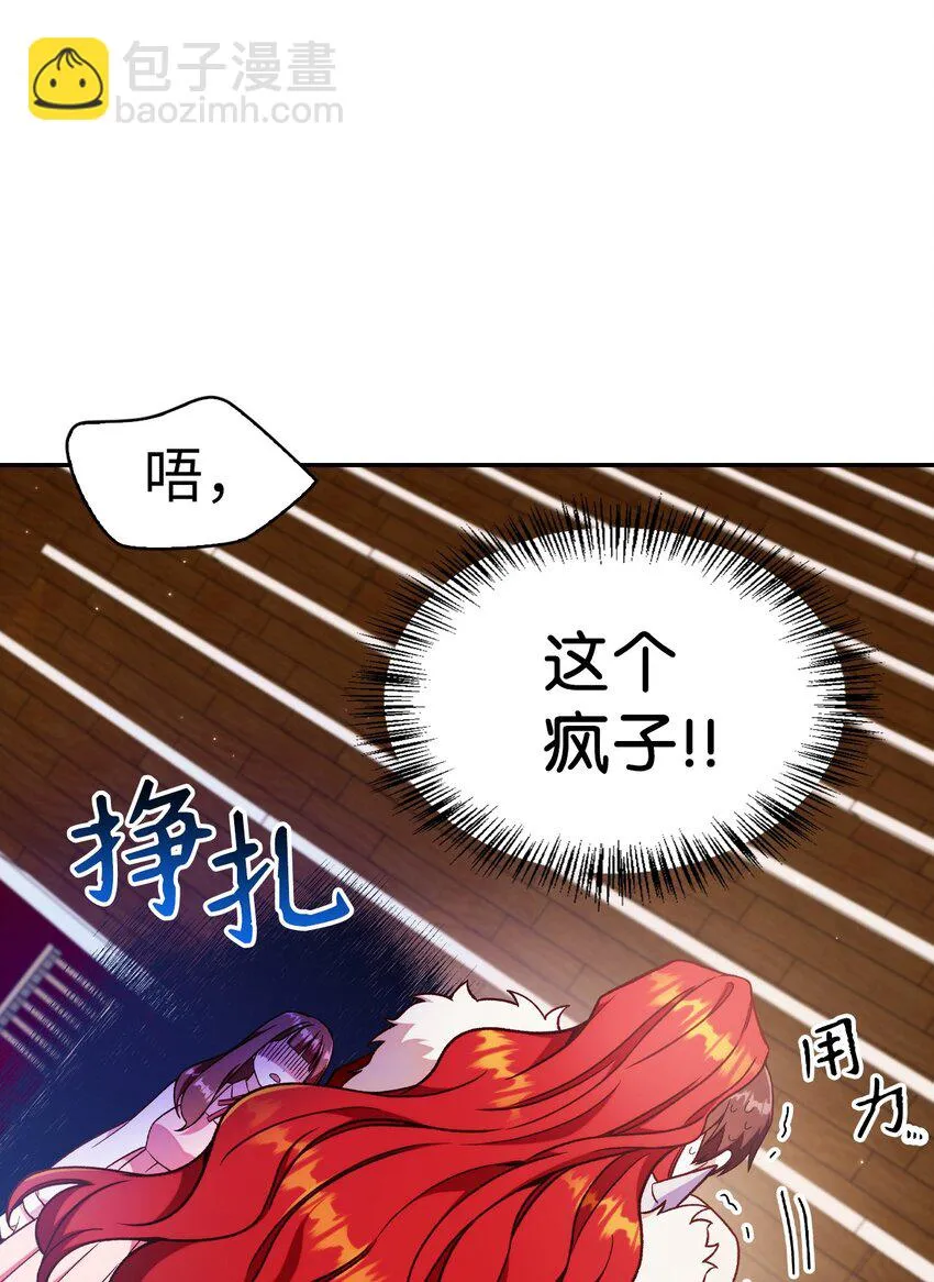 035 狂女本色 第86页