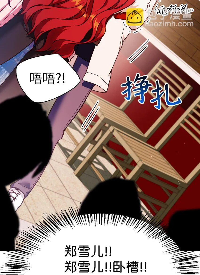 035 狂女本色 第87页
