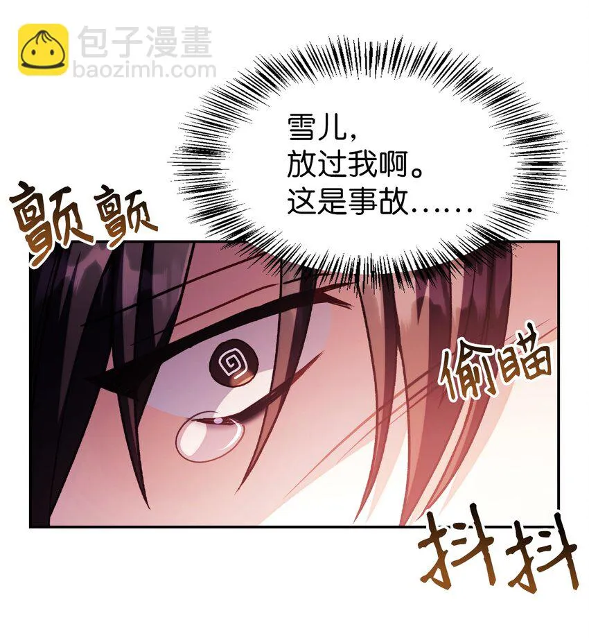 035 狂女本色 第91页