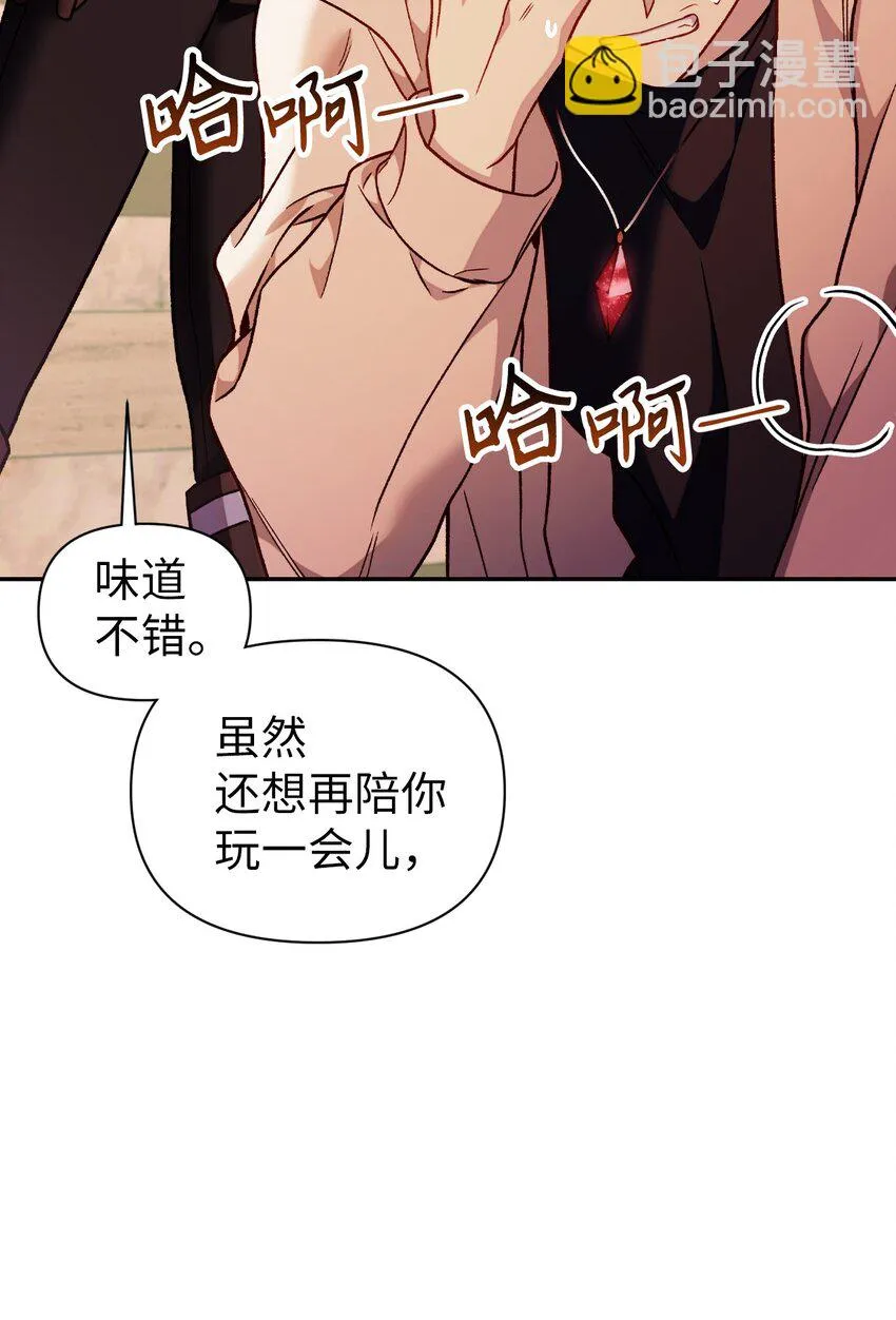 035 狂女本色 第99页