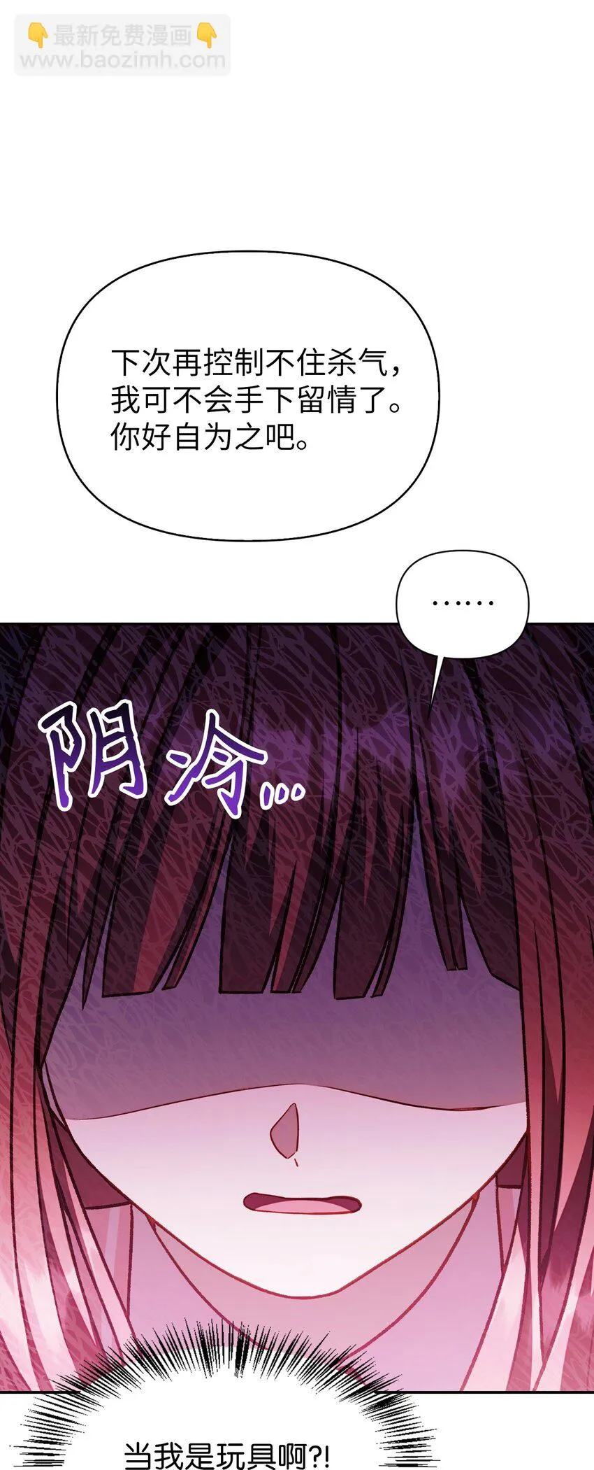 035 狂女本色 第100页