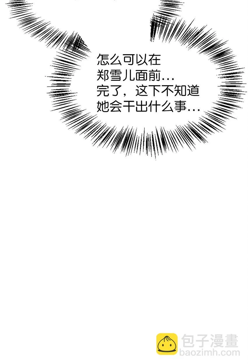 035 狂女本色 第101页