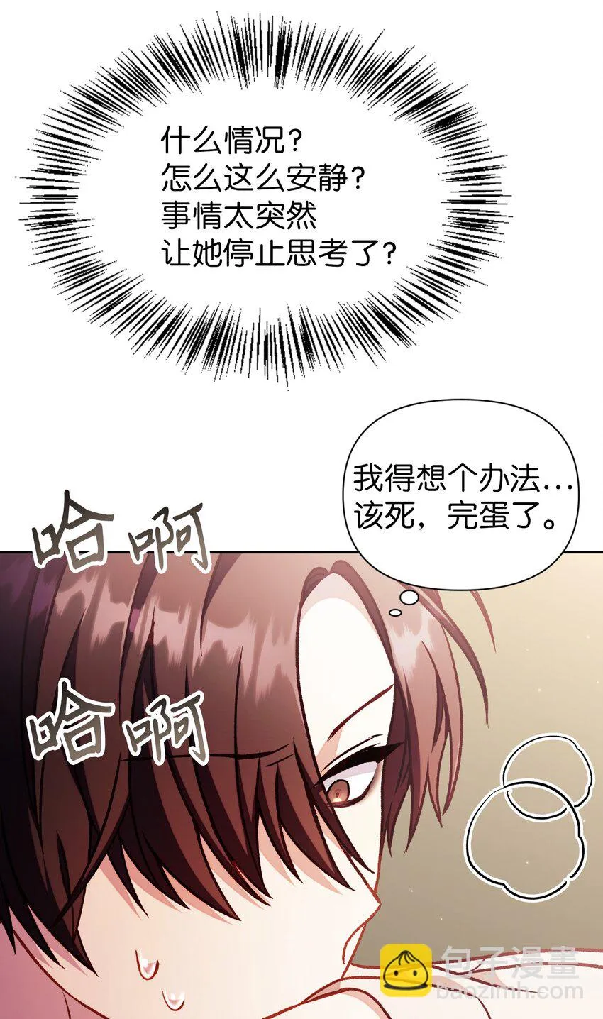 035 狂女本色 第102页