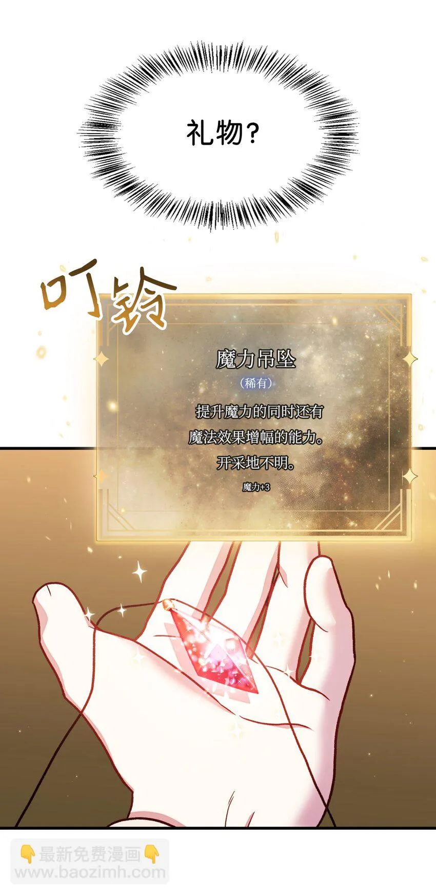035 狂女本色 第108页
