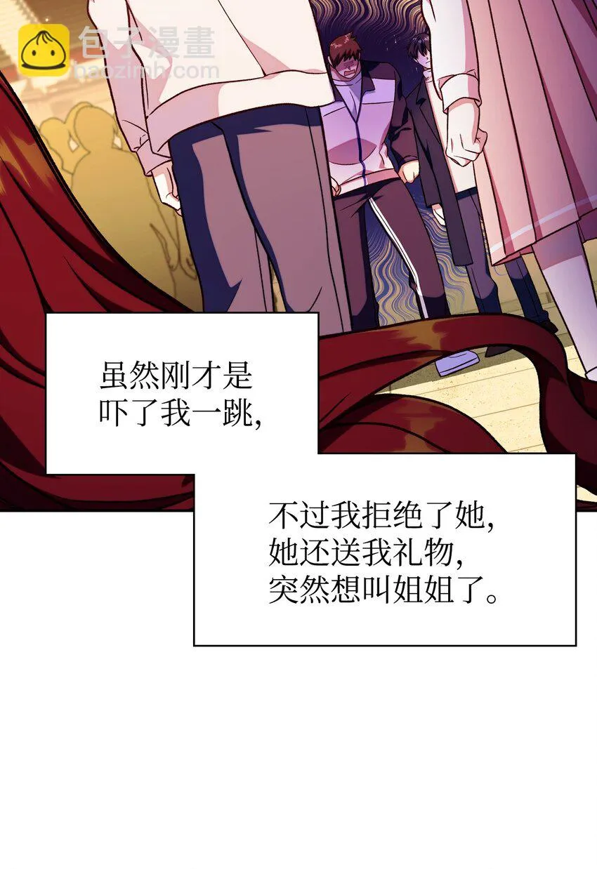 035 狂女本色 第111页
