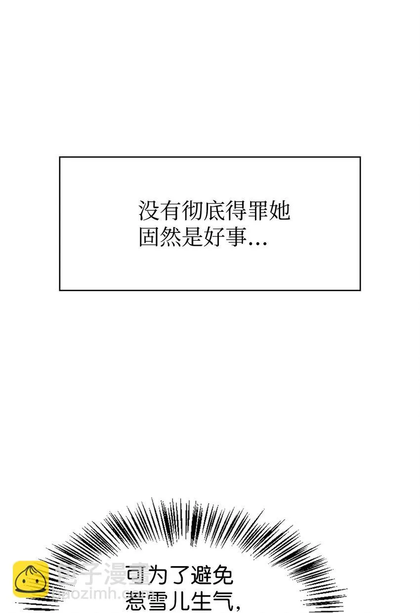 035 狂女本色 第112页
