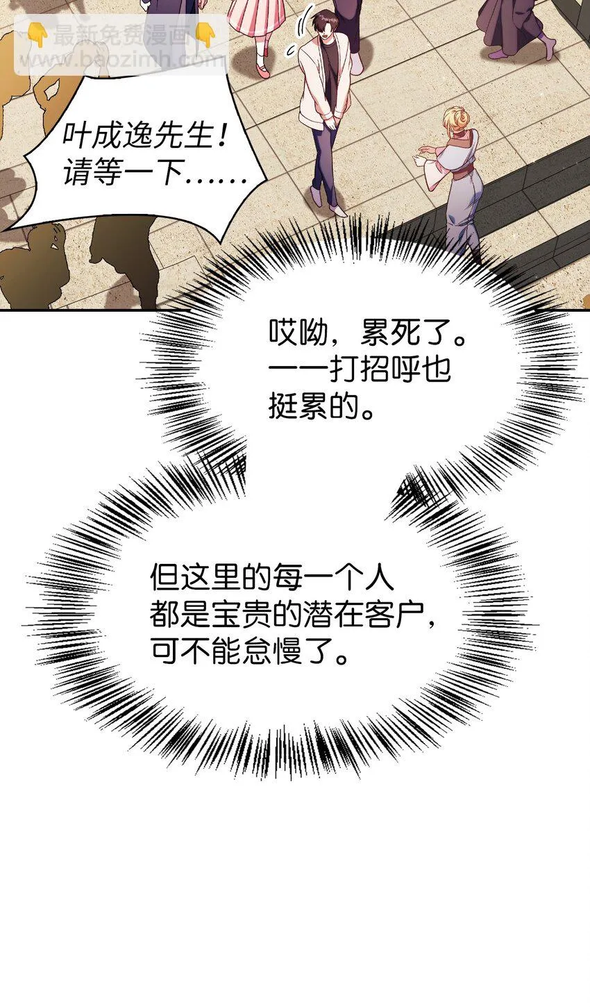 035 狂女本色 第116页
