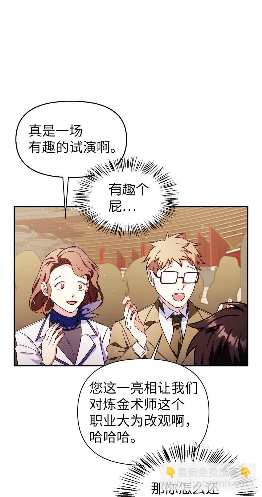 035 狂女本色 第117页