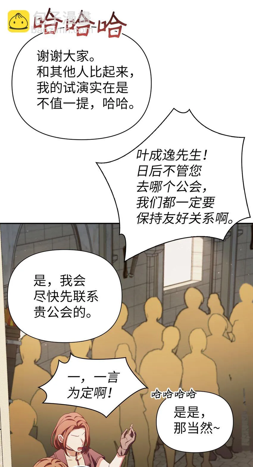 035 狂女本色 第119页