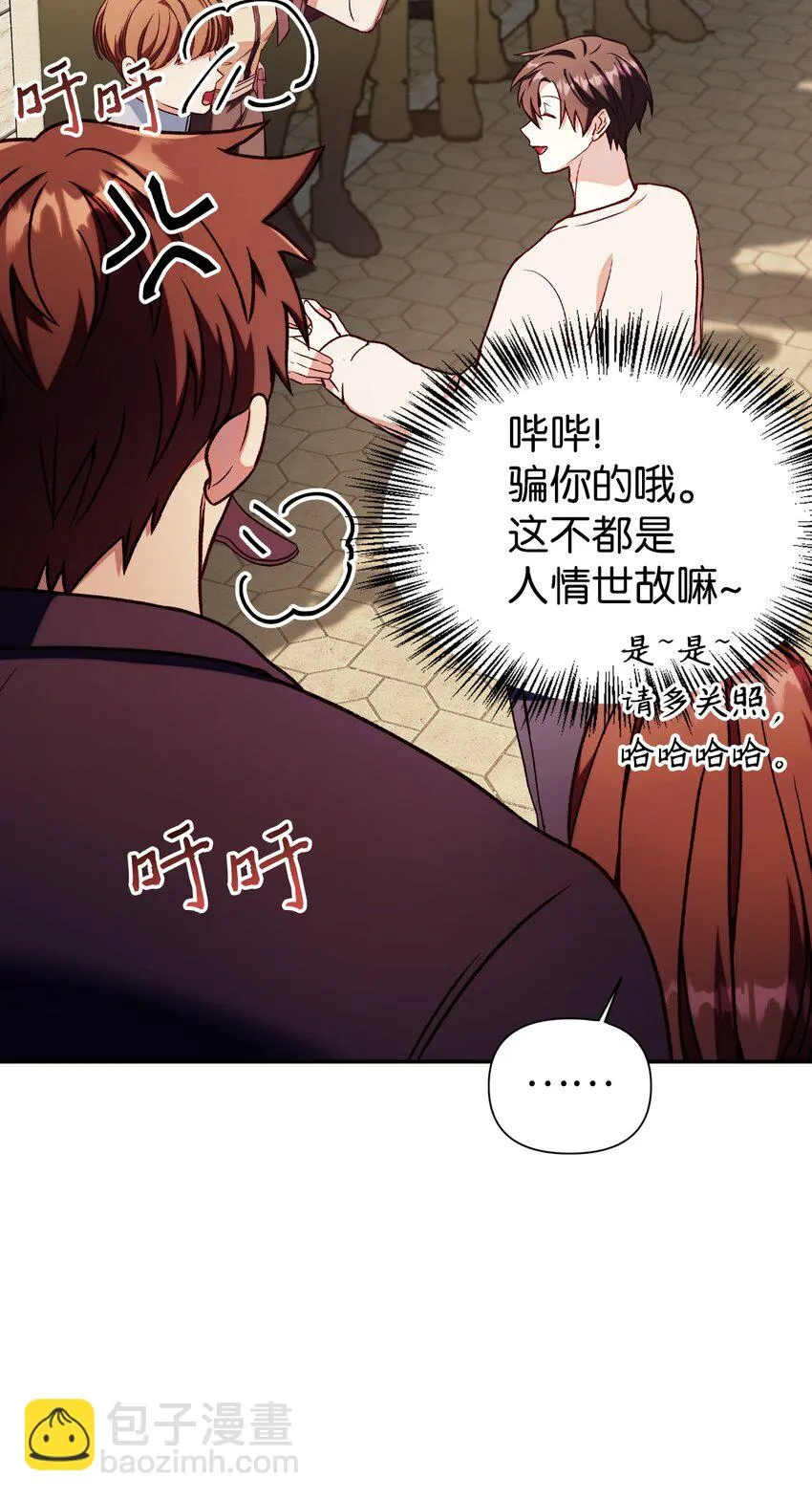 035 狂女本色 第120页