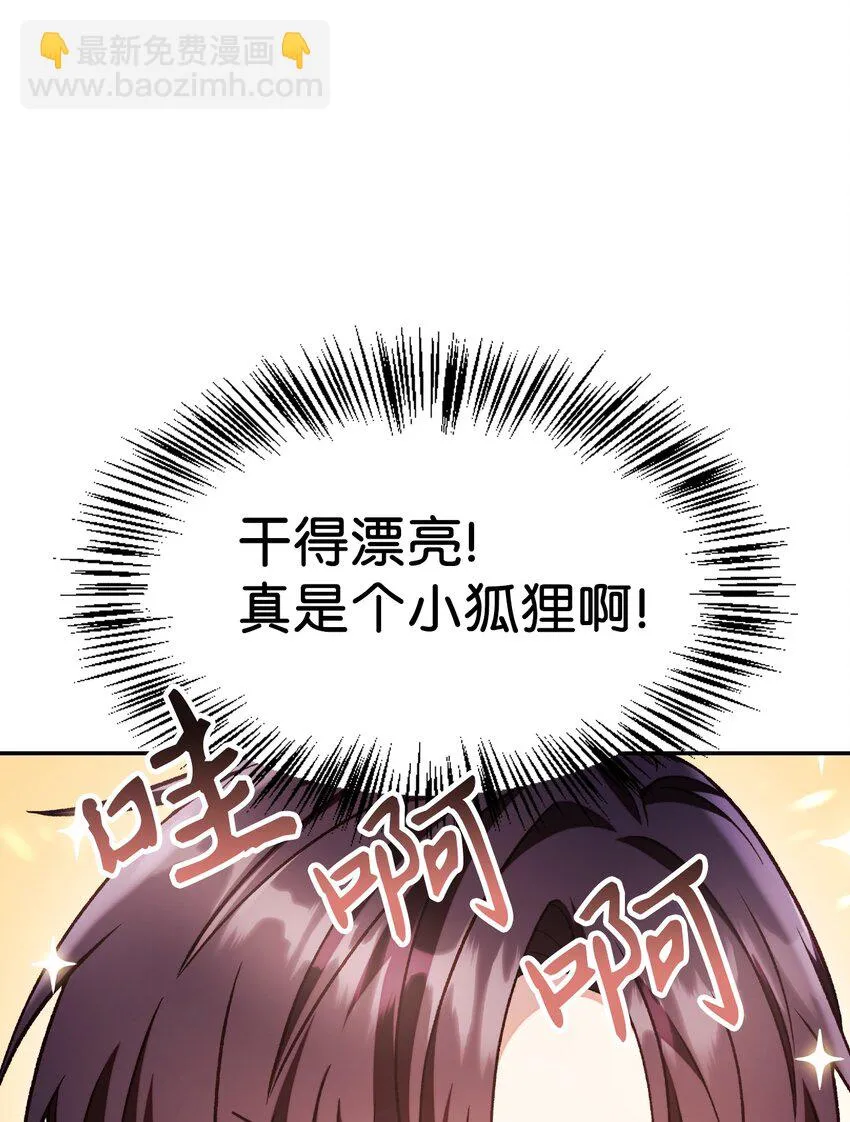 034 疯狂争抢 第12页
