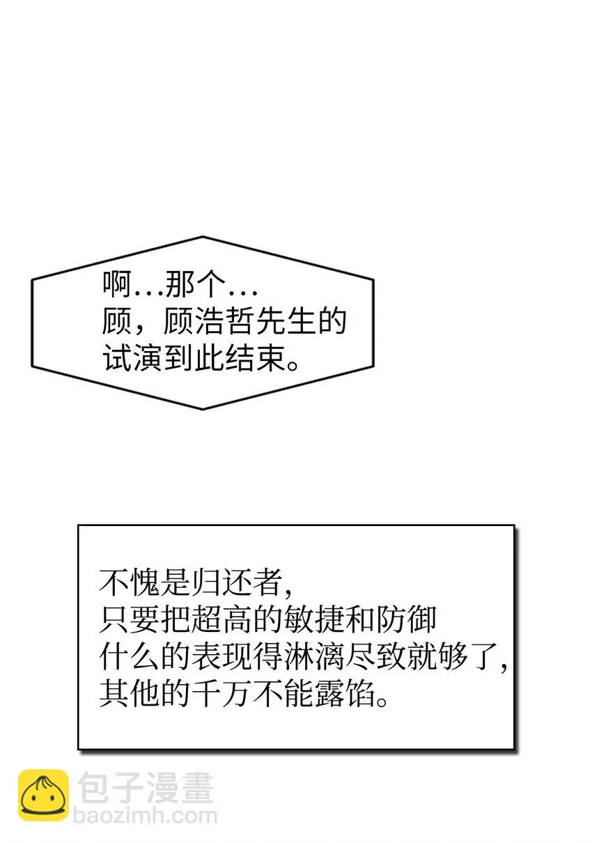 034 疯狂争抢 第14页