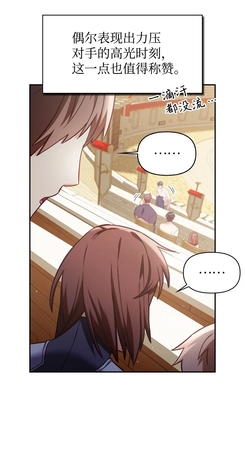 034 疯狂争抢 第16页