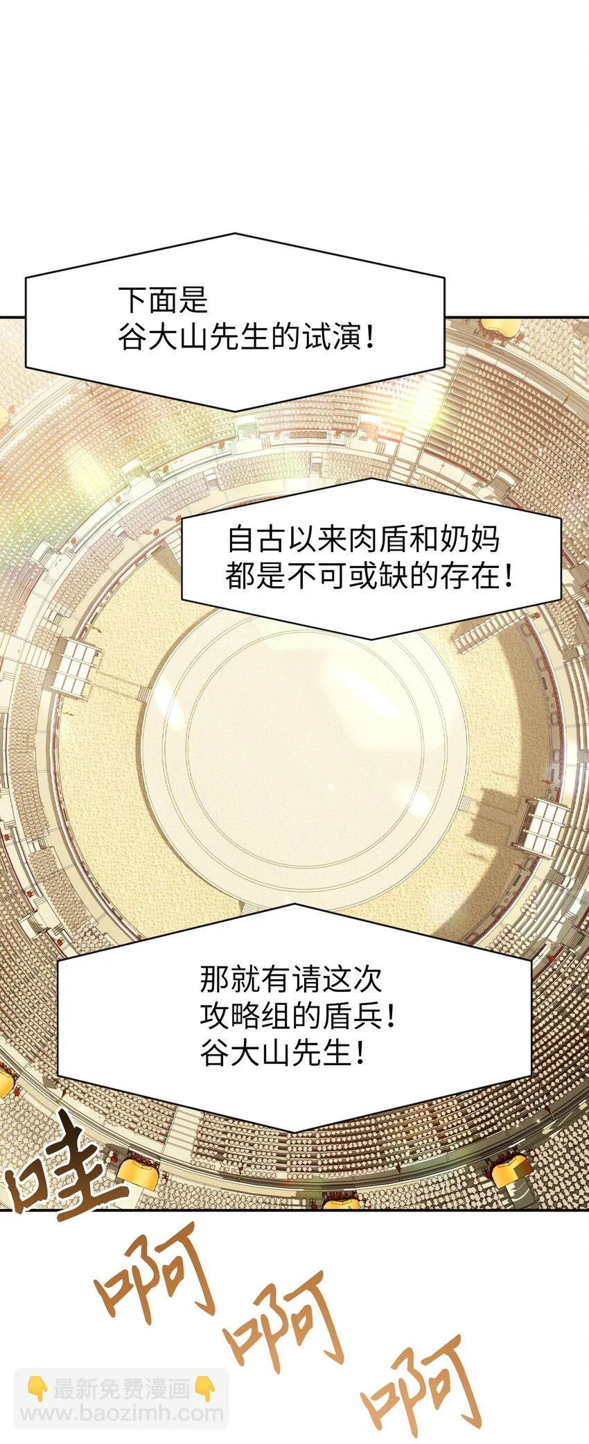 034 疯狂争抢 第19页