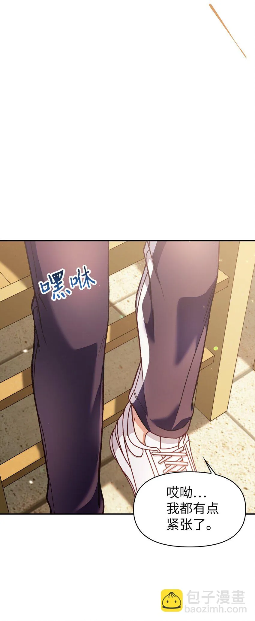 034 疯狂争抢 第20页
