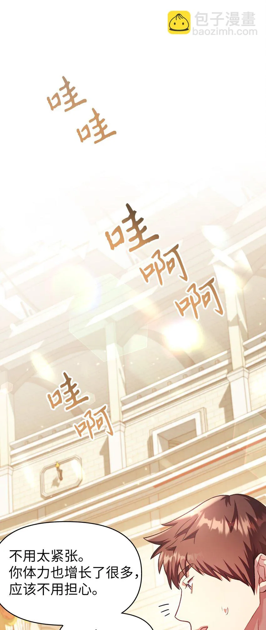 034 疯狂争抢 第21页