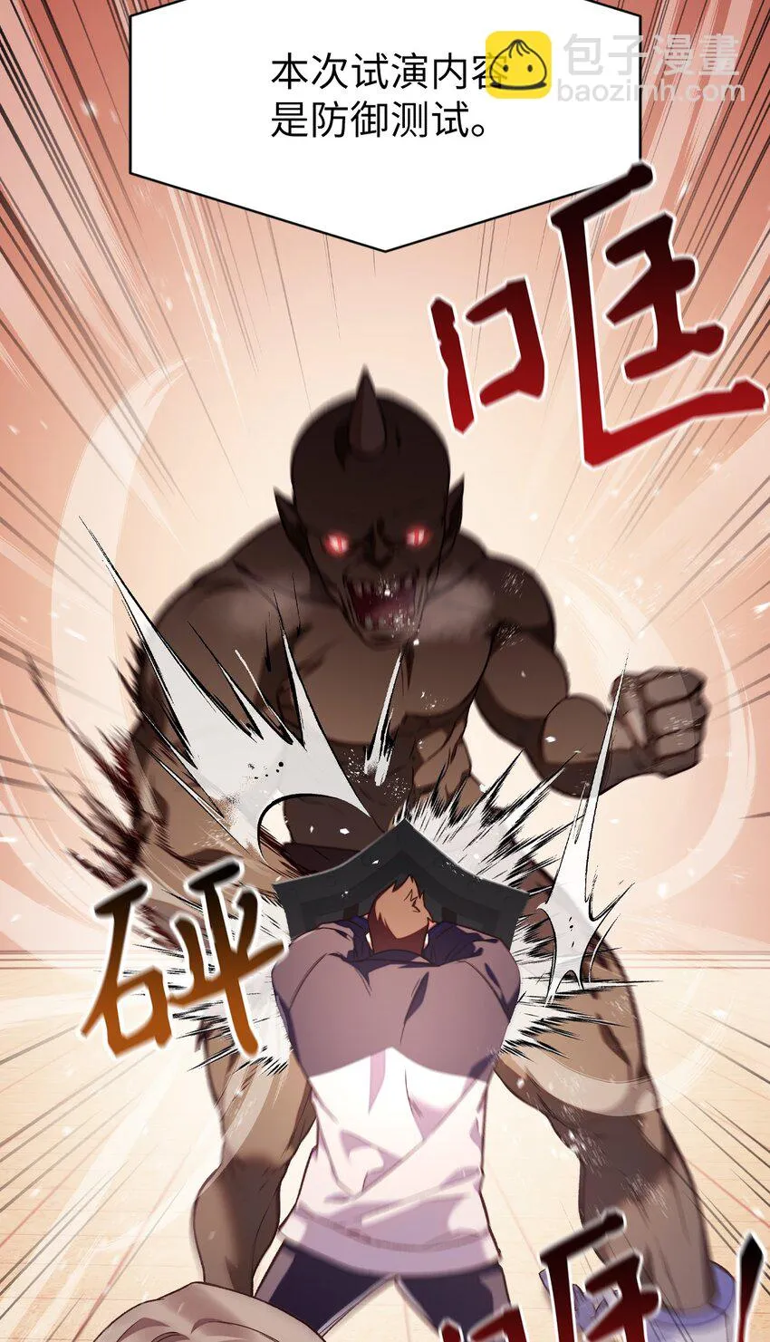 034 疯狂争抢 第28页
