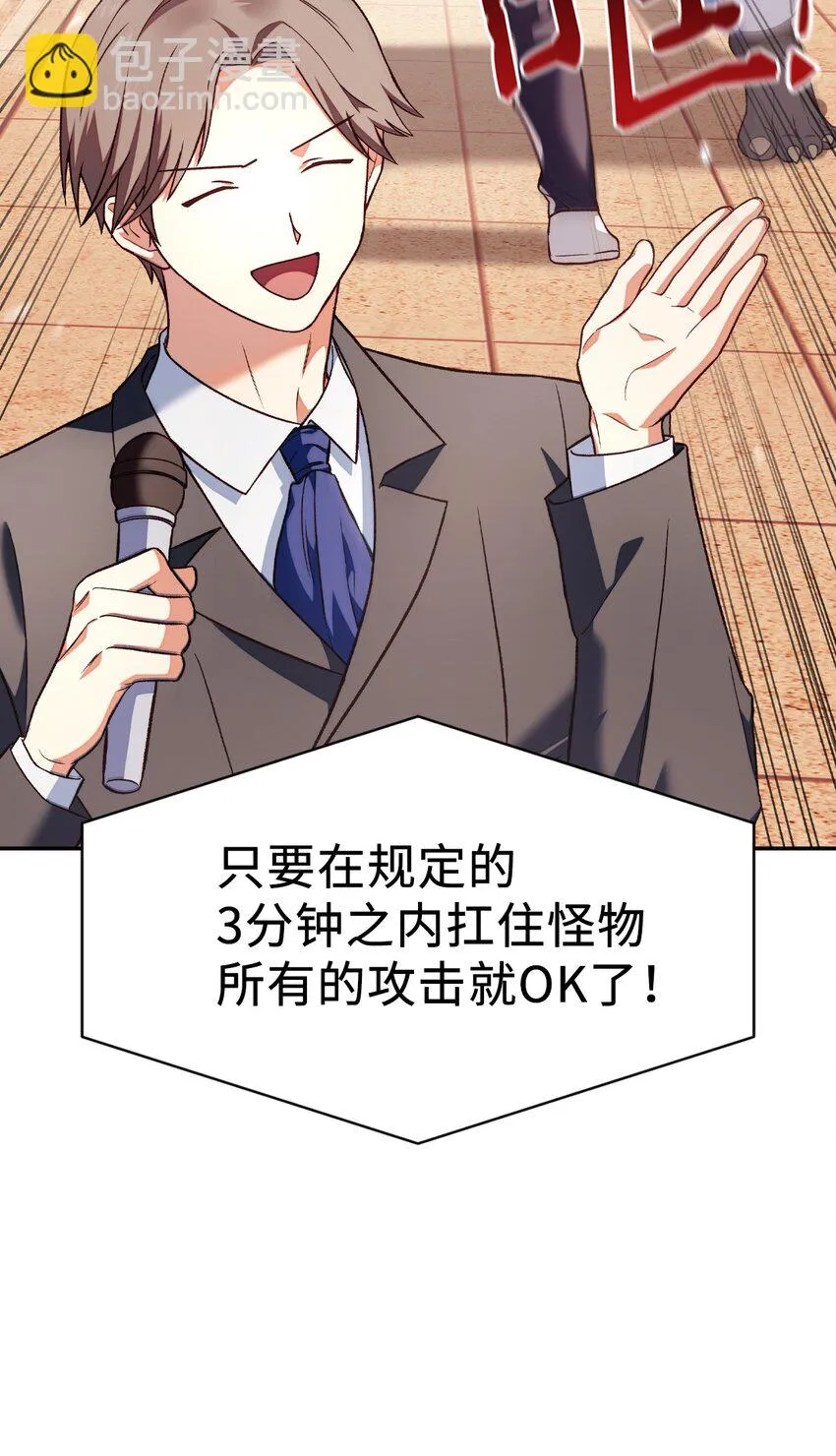 034 疯狂争抢 第29页