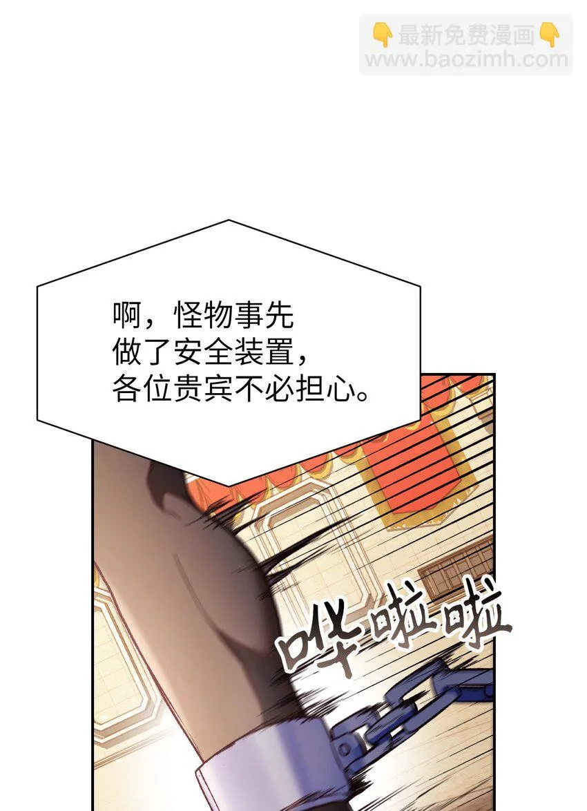 034 疯狂争抢 第30页